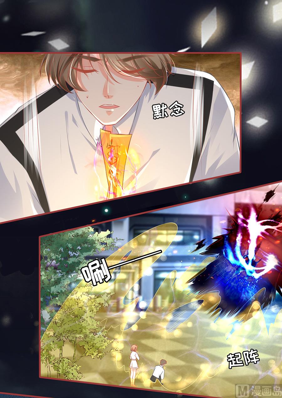 神秘界的新娘韩漫全集-第156话无删减无遮挡章节图片 