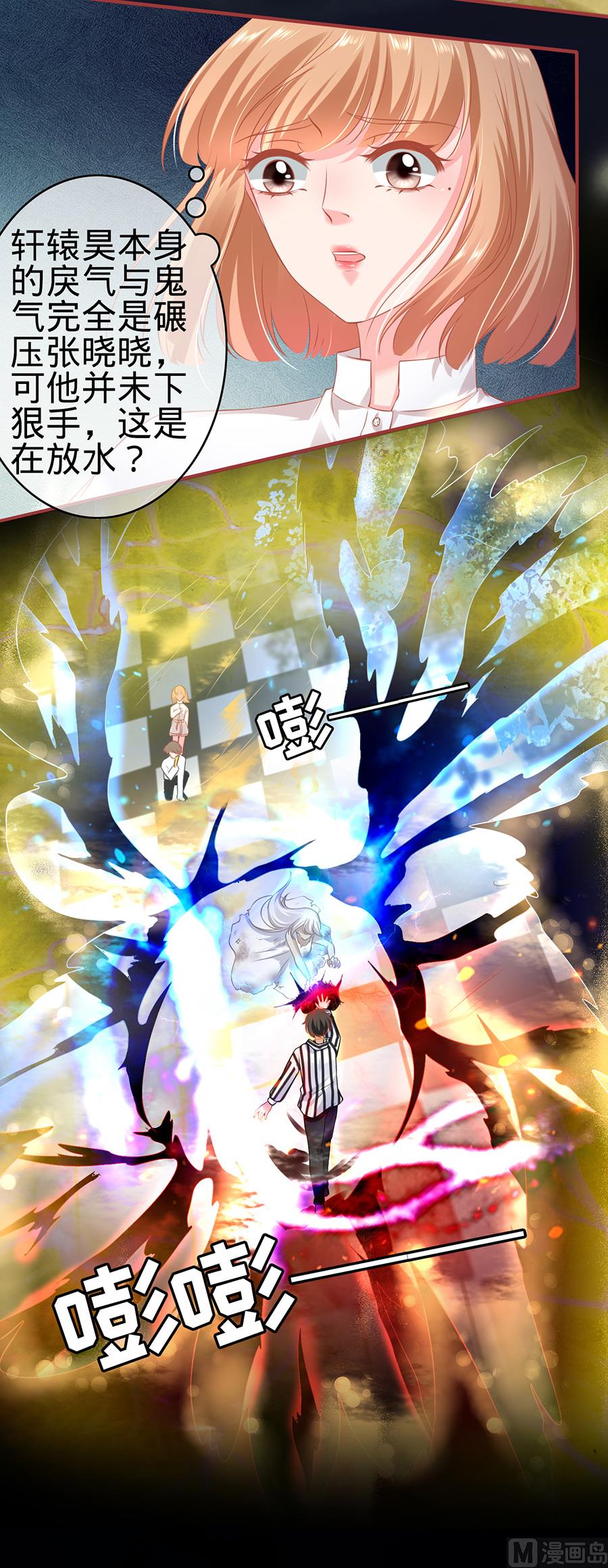 神秘界的新娘韩漫全集-第156话无删减无遮挡章节图片 