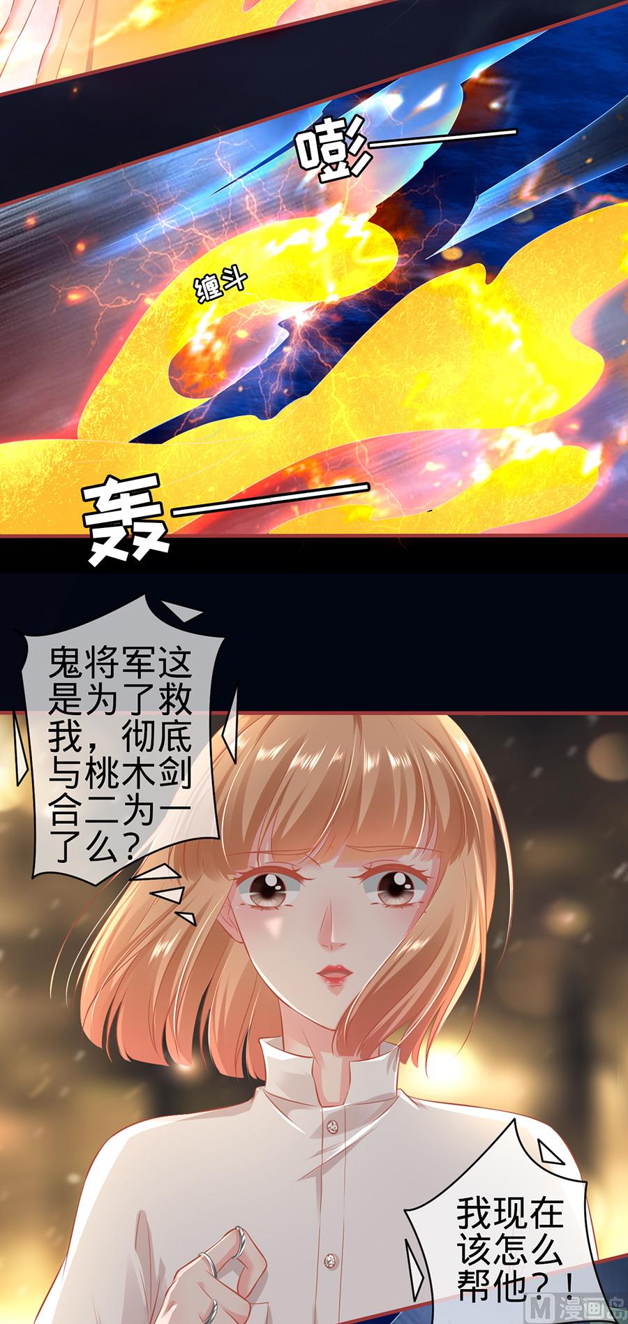 神秘界的新娘韩漫全集-第157话无删减无遮挡章节图片 
