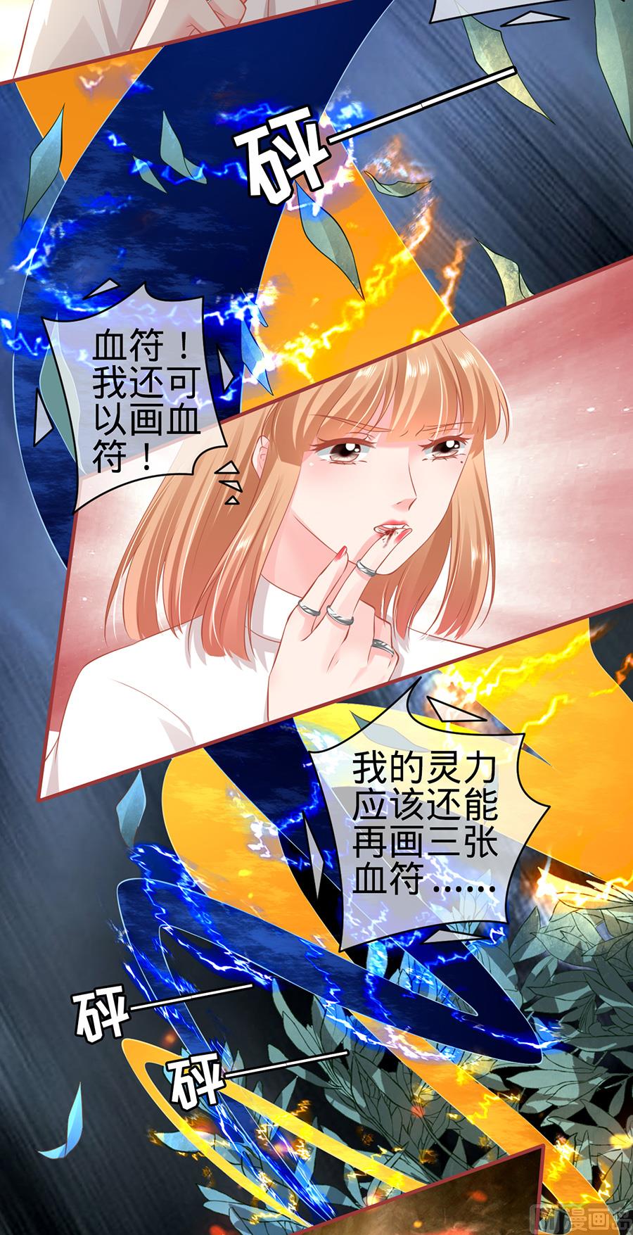 神秘界的新娘韩漫全集-第157话无删减无遮挡章节图片 