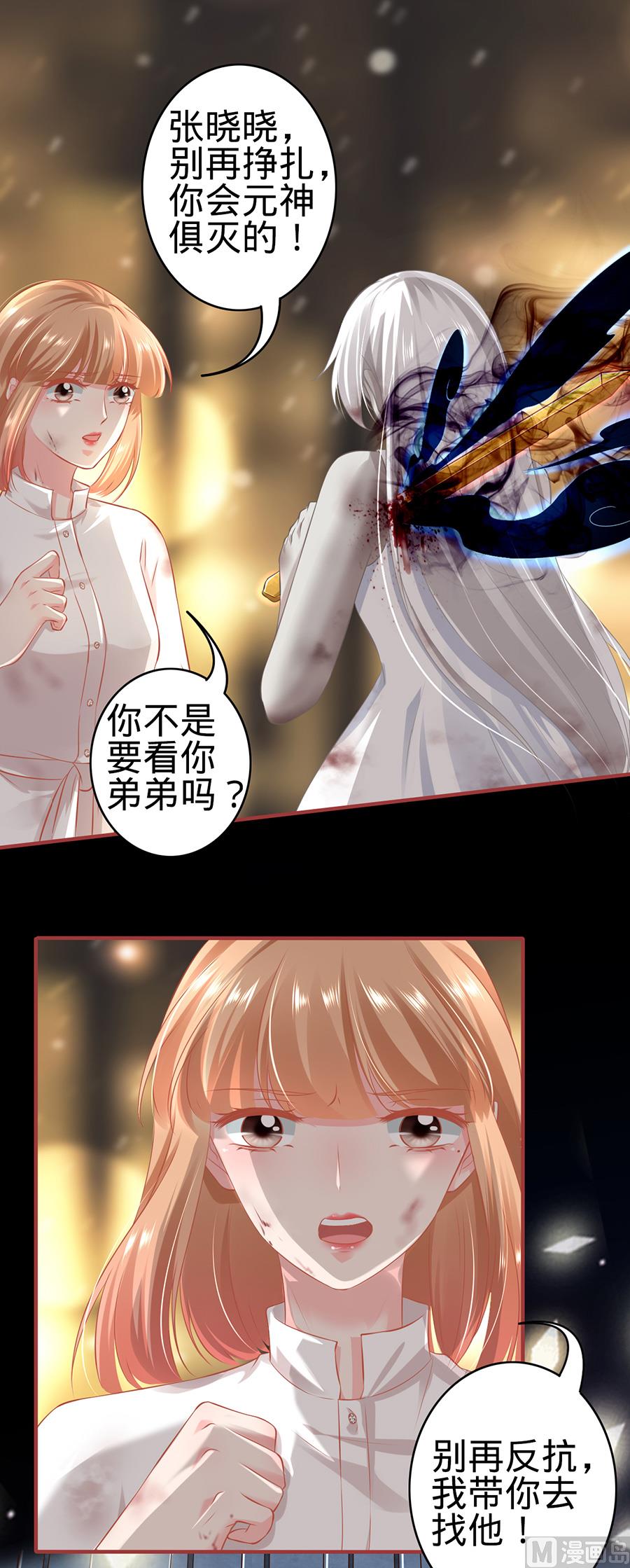神秘界的新娘韩漫全集-第157话无删减无遮挡章节图片 