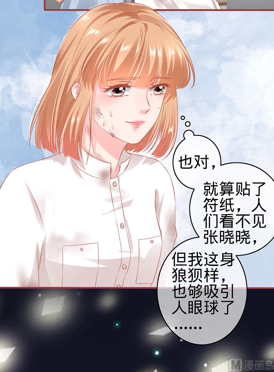 神秘界的新娘韩漫全集-第157话无删减无遮挡章节图片 