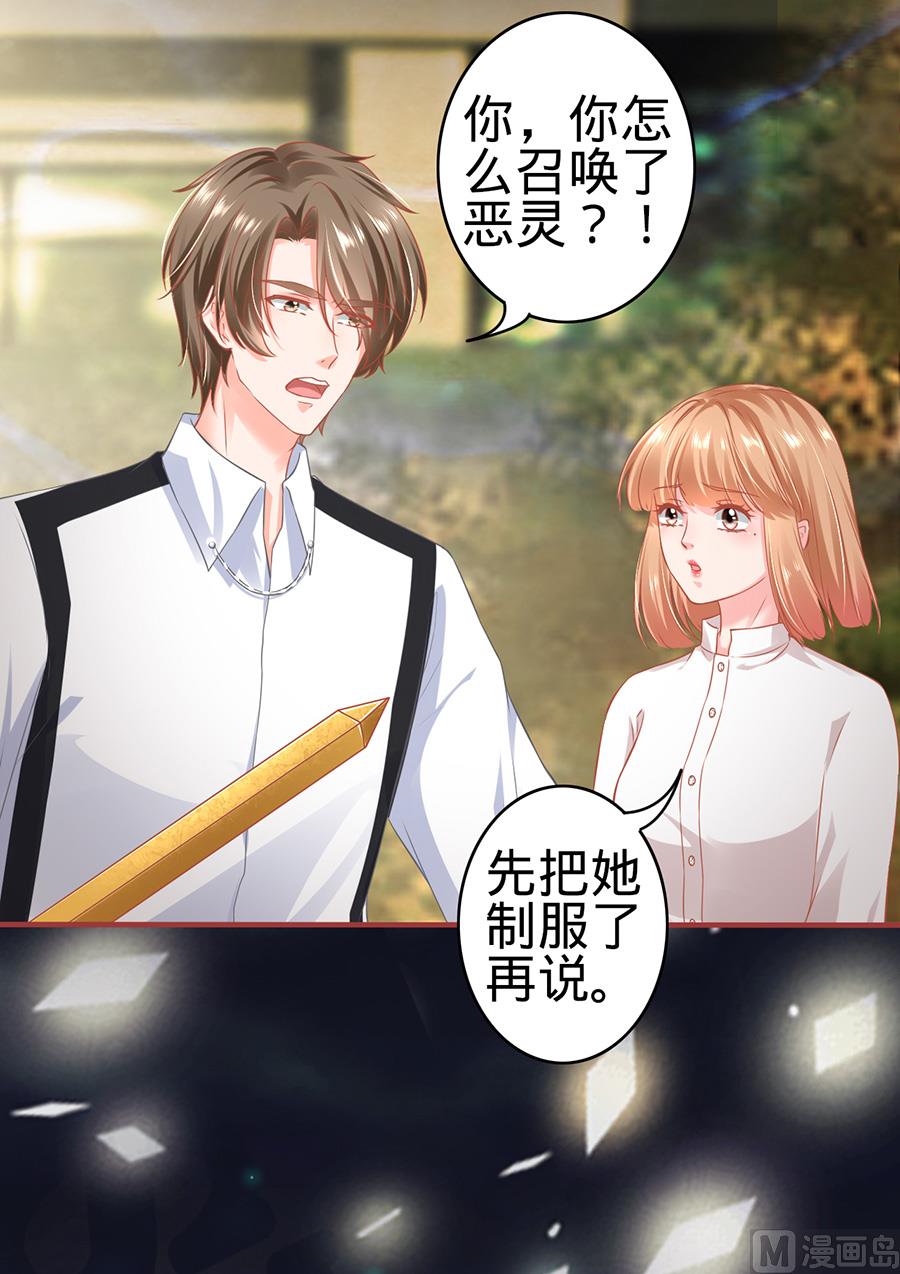 神秘界的新娘韩漫全集-第157话无删减无遮挡章节图片 
