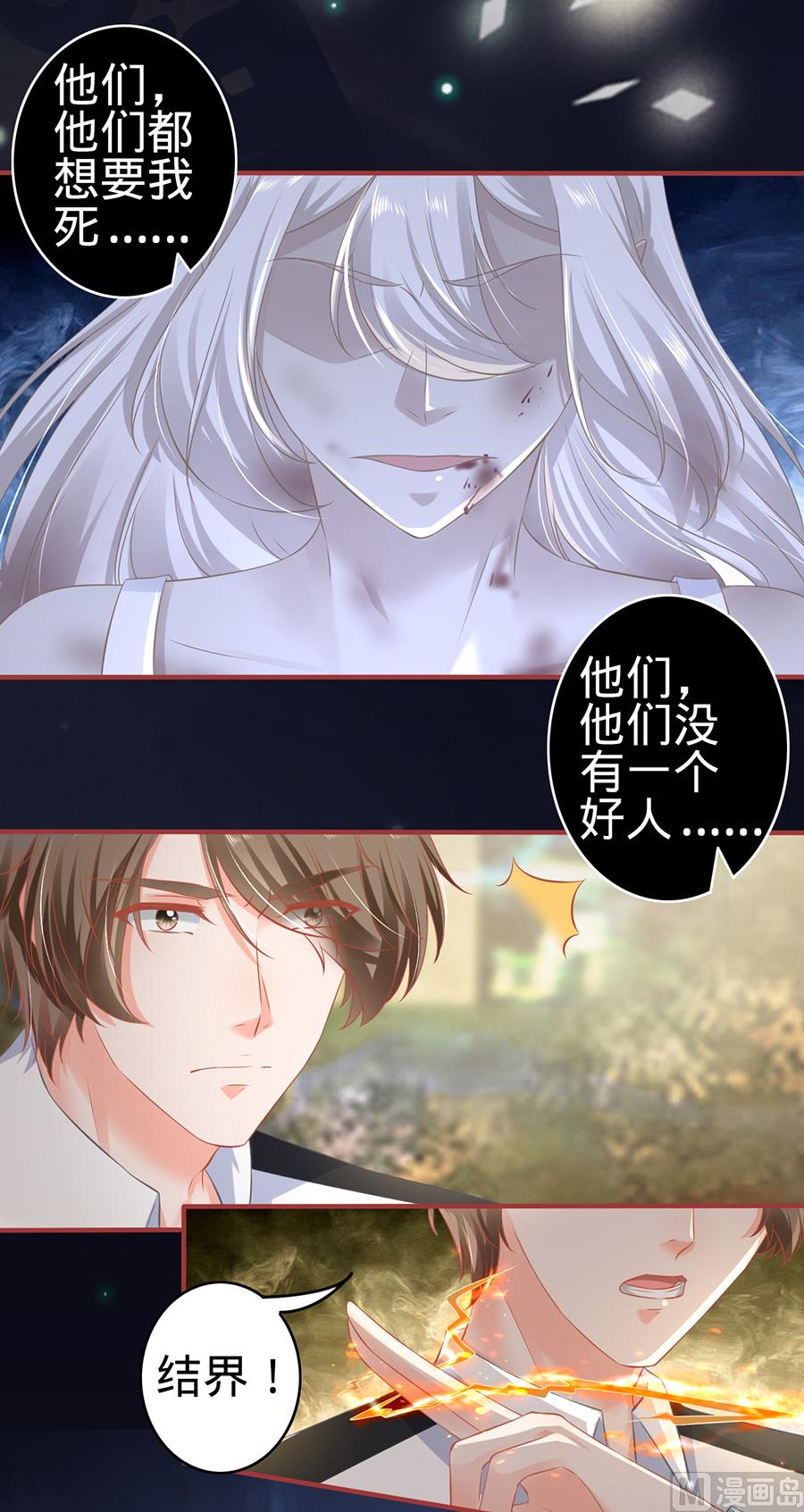 神秘界的新娘韩漫全集-第157话无删减无遮挡章节图片 