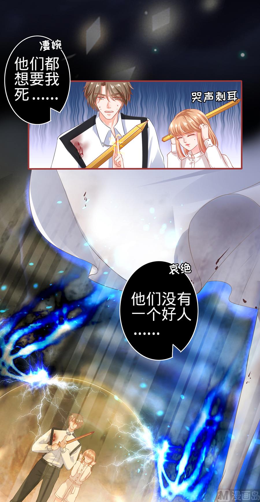 神秘界的新娘韩漫全集-第157话无删减无遮挡章节图片 