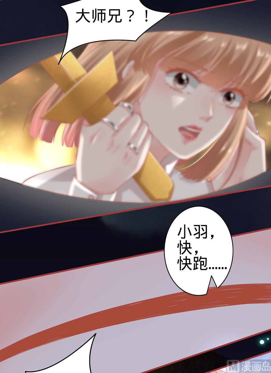 神秘界的新娘韩漫全集-第157话无删减无遮挡章节图片 