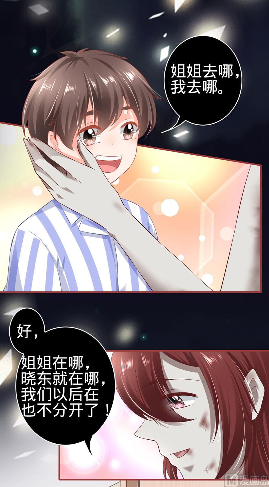 神秘界的新娘韩漫全集-第158话无删减无遮挡章节图片 