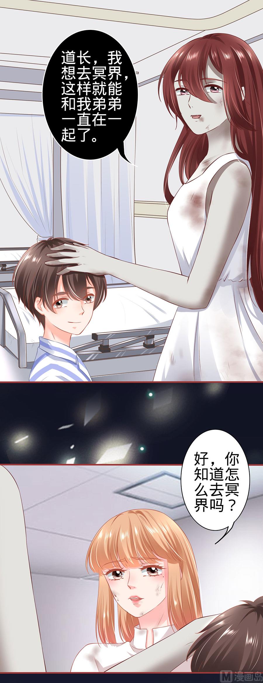 神秘界的新娘韩漫全集-第158话无删减无遮挡章节图片 