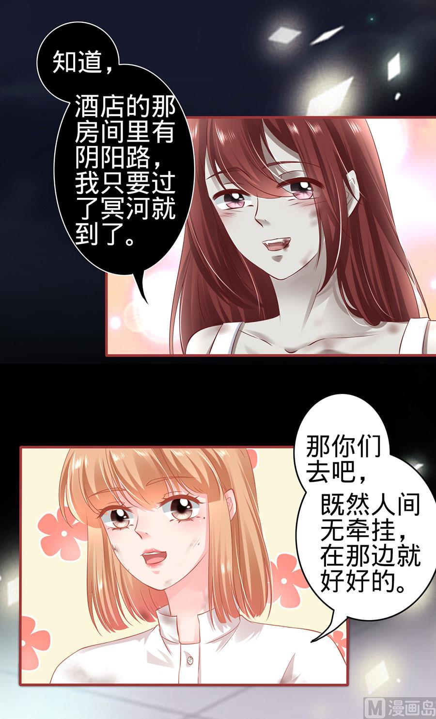 神秘界的新娘韩漫全集-第158话无删减无遮挡章节图片 