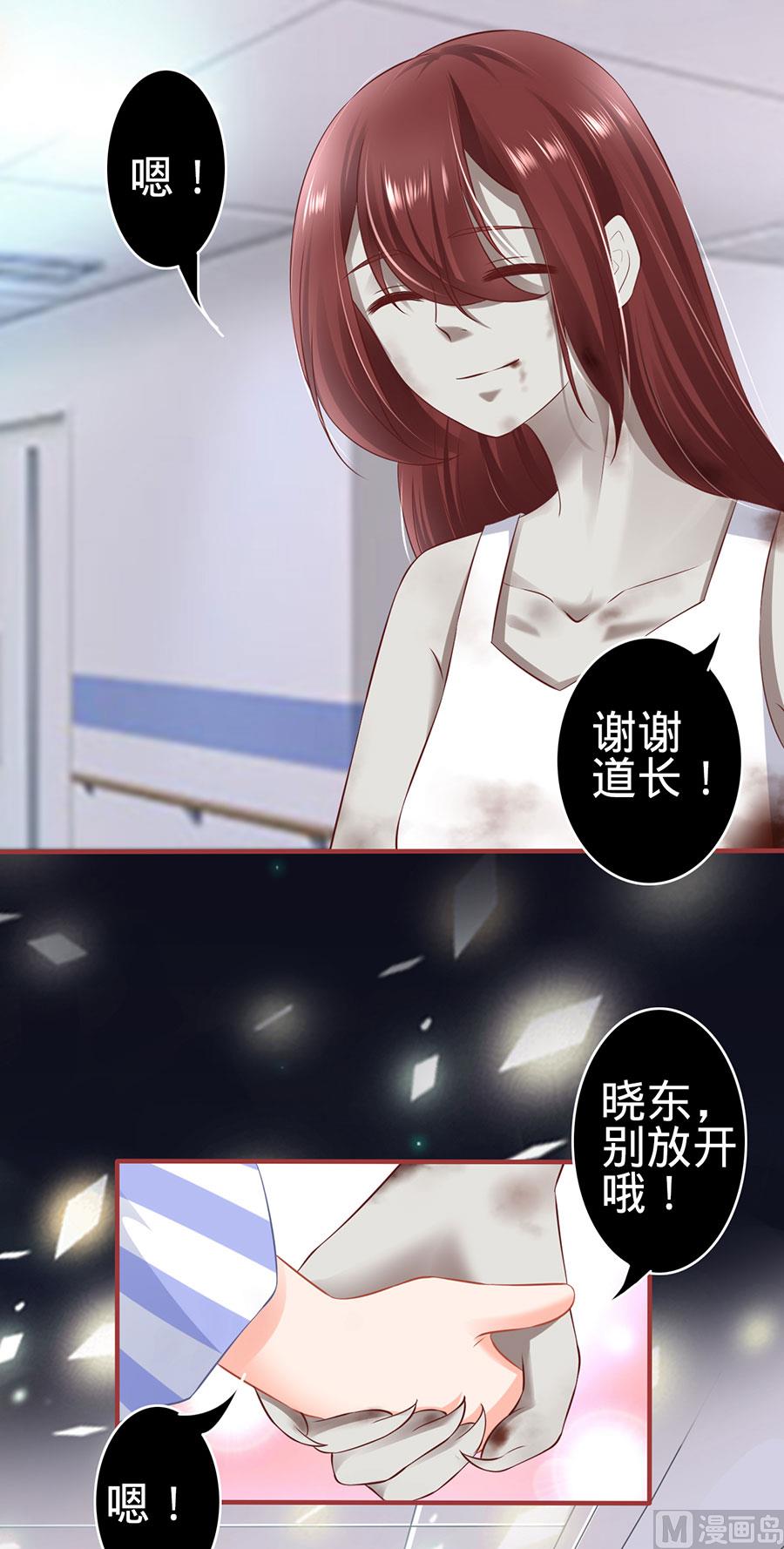 神秘界的新娘韩漫全集-第158话无删减无遮挡章节图片 