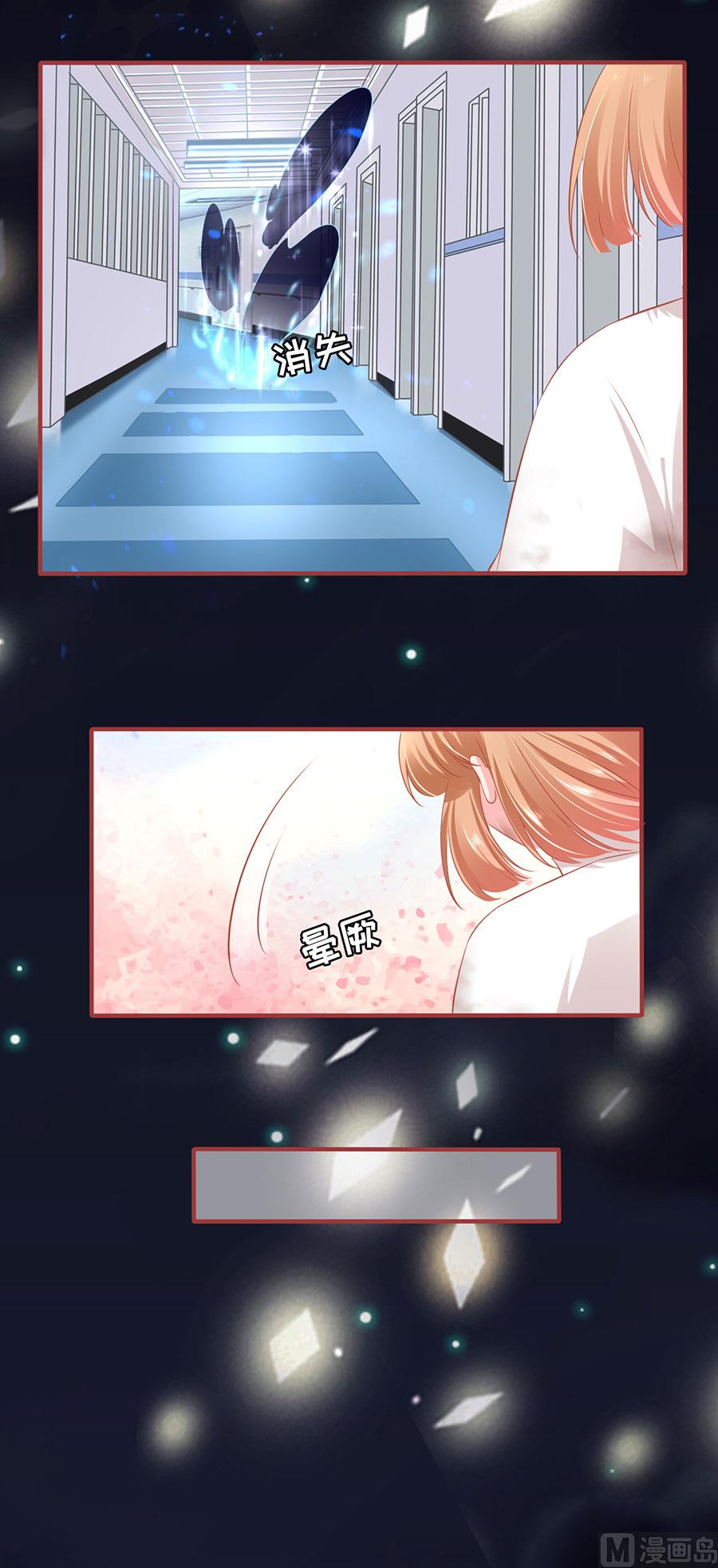 神秘界的新娘韩漫全集-第158话无删减无遮挡章节图片 