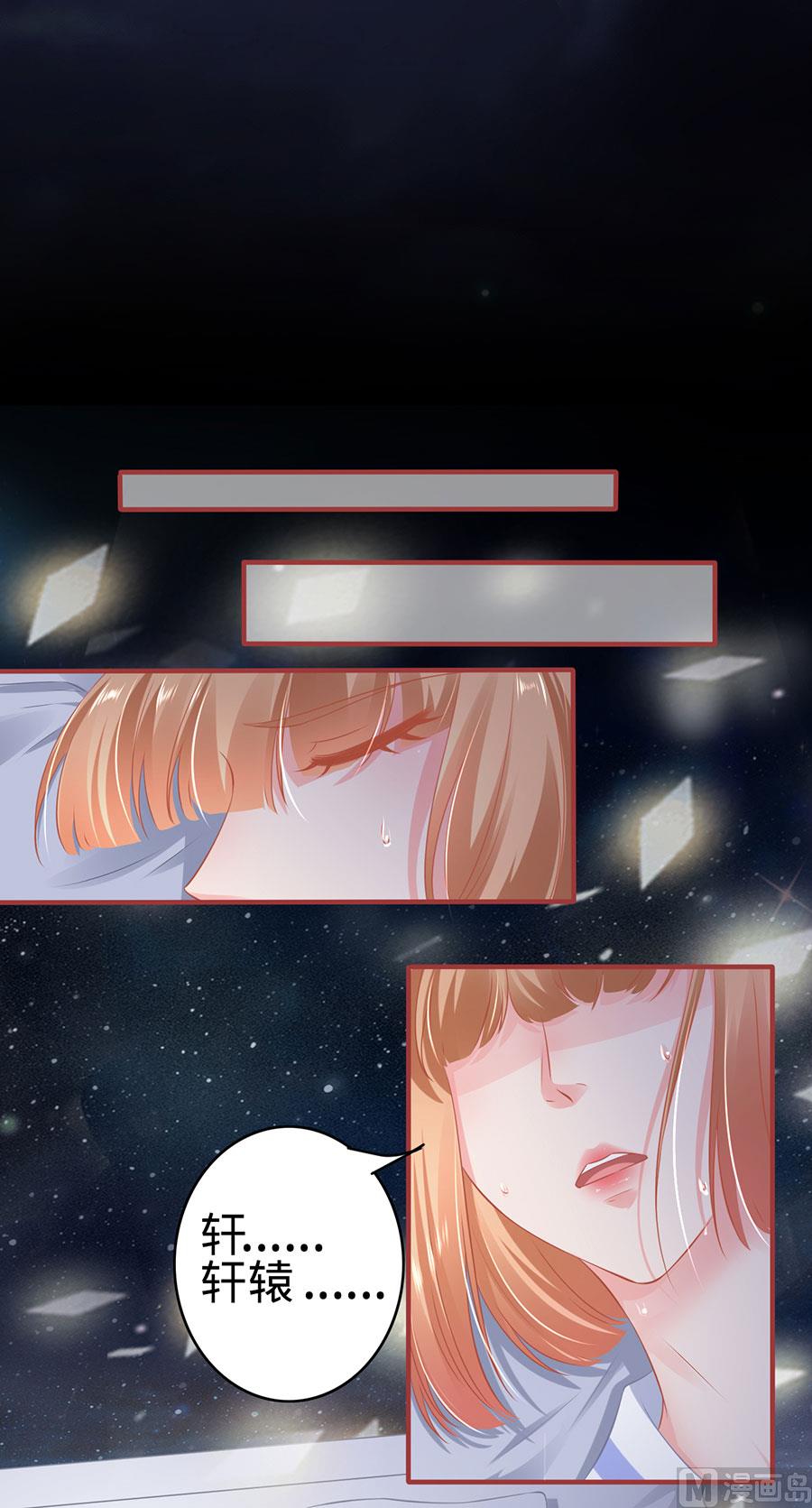 神秘界的新娘韩漫全集-第158话无删减无遮挡章节图片 
