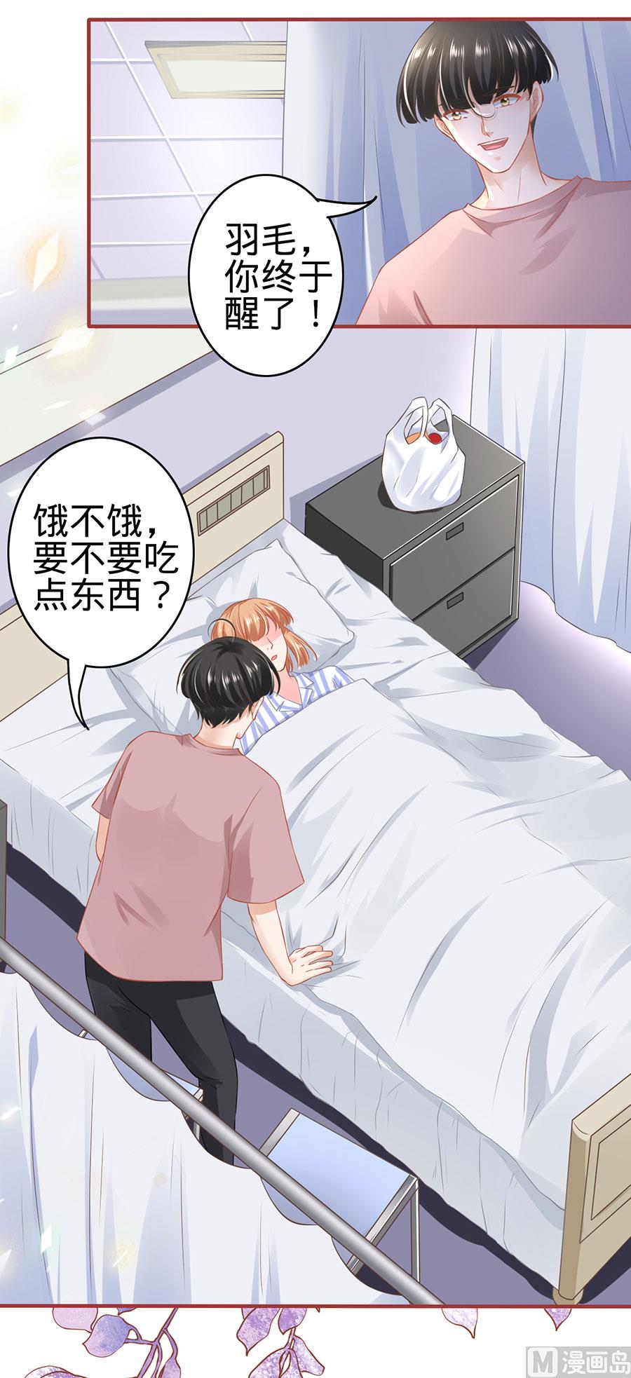 神秘界的新娘韩漫全集-第158话无删减无遮挡章节图片 