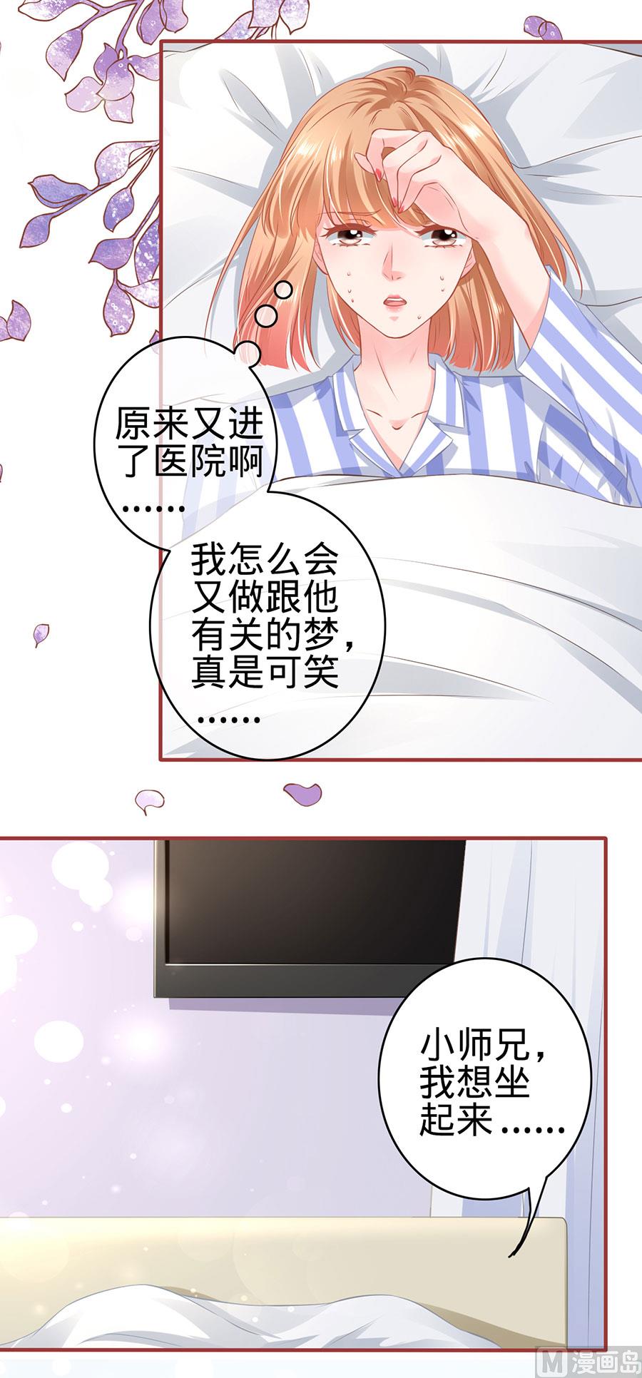 神秘界的新娘韩漫全集-第158话无删减无遮挡章节图片 