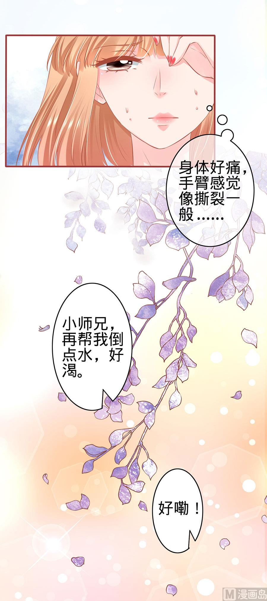 神秘界的新娘韩漫全集-第158话无删减无遮挡章节图片 