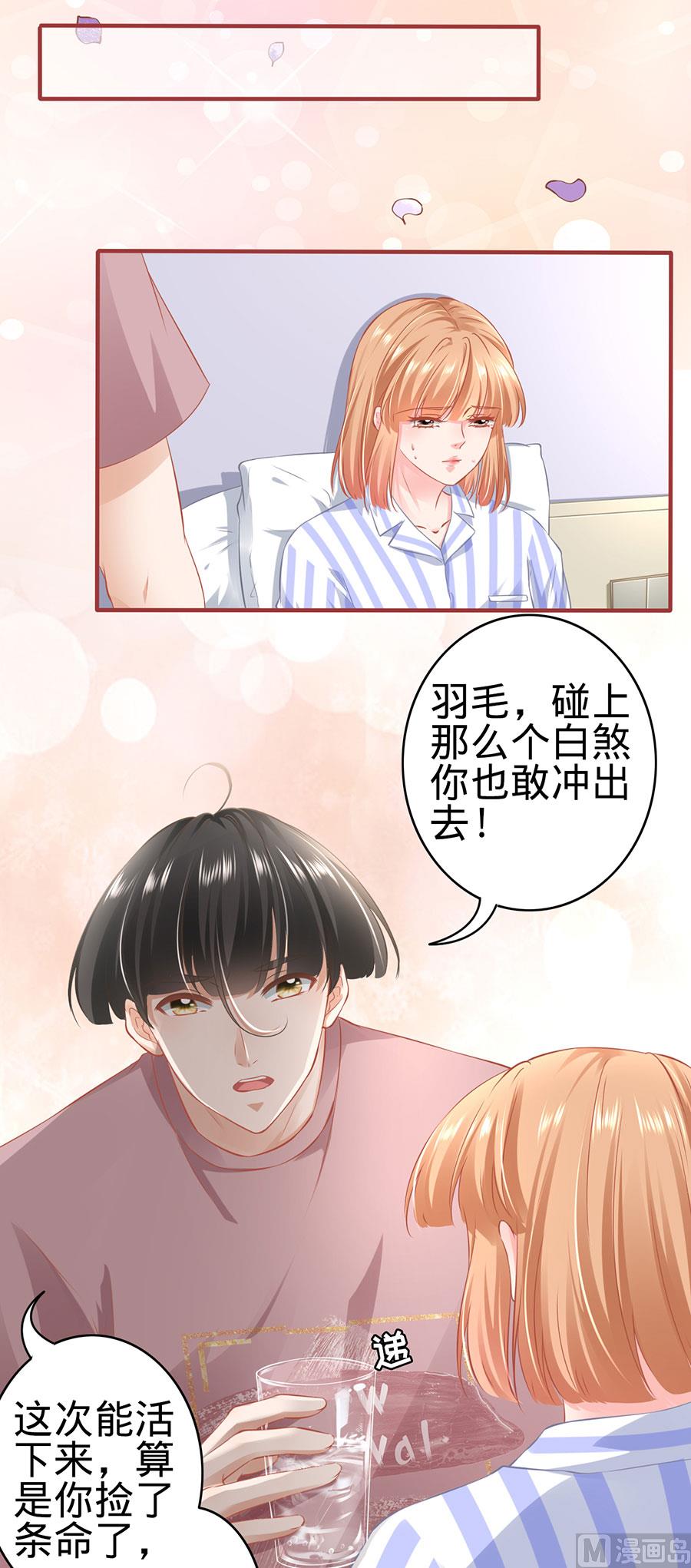神秘界的新娘韩漫全集-第158话无删减无遮挡章节图片 