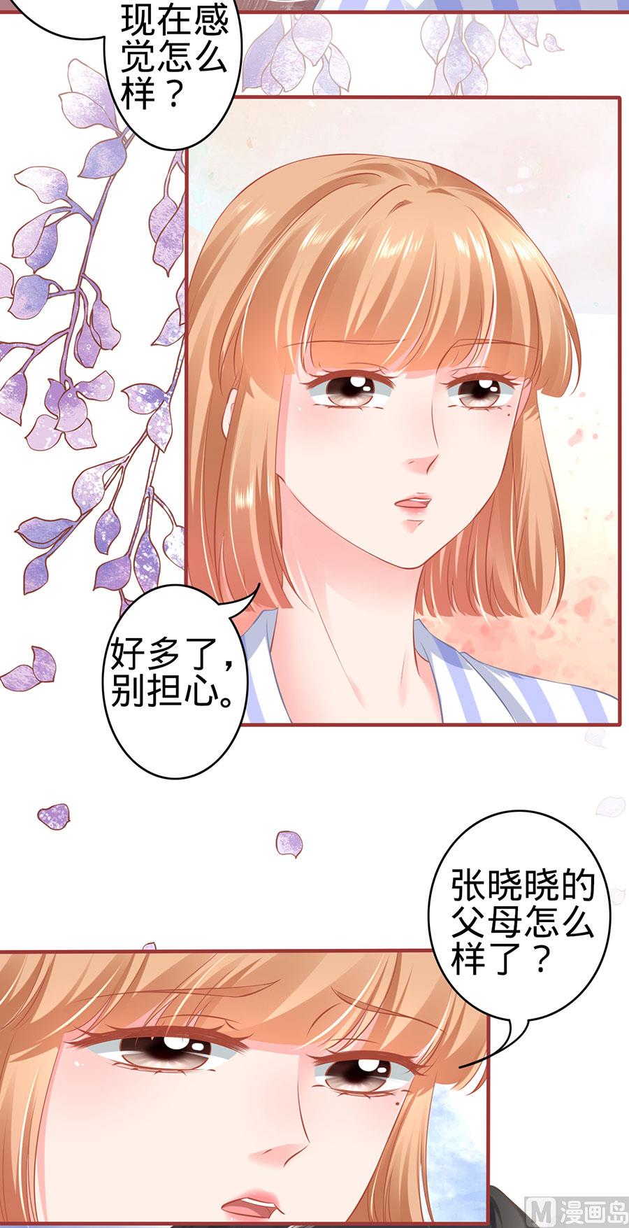 神秘界的新娘韩漫全集-第158话无删减无遮挡章节图片 