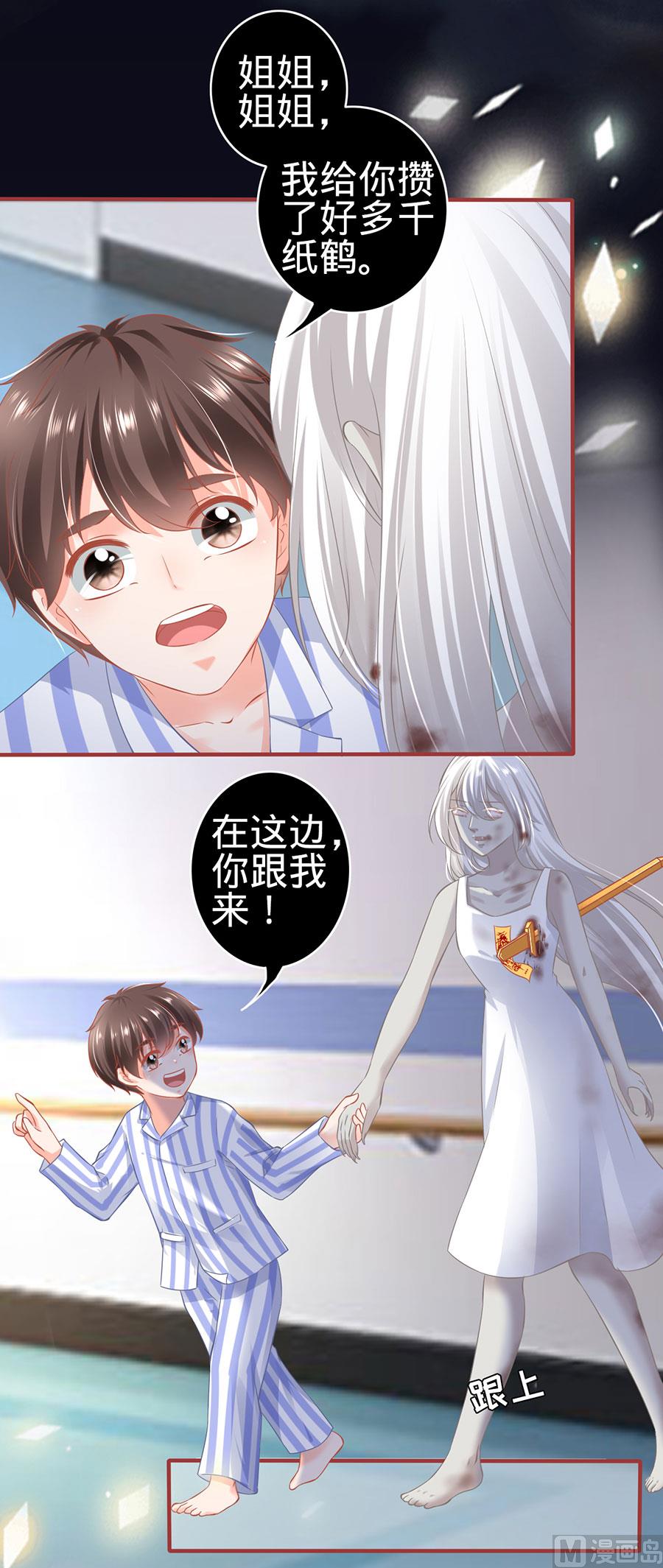 神秘界的新娘韩漫全集-第158话无删减无遮挡章节图片 