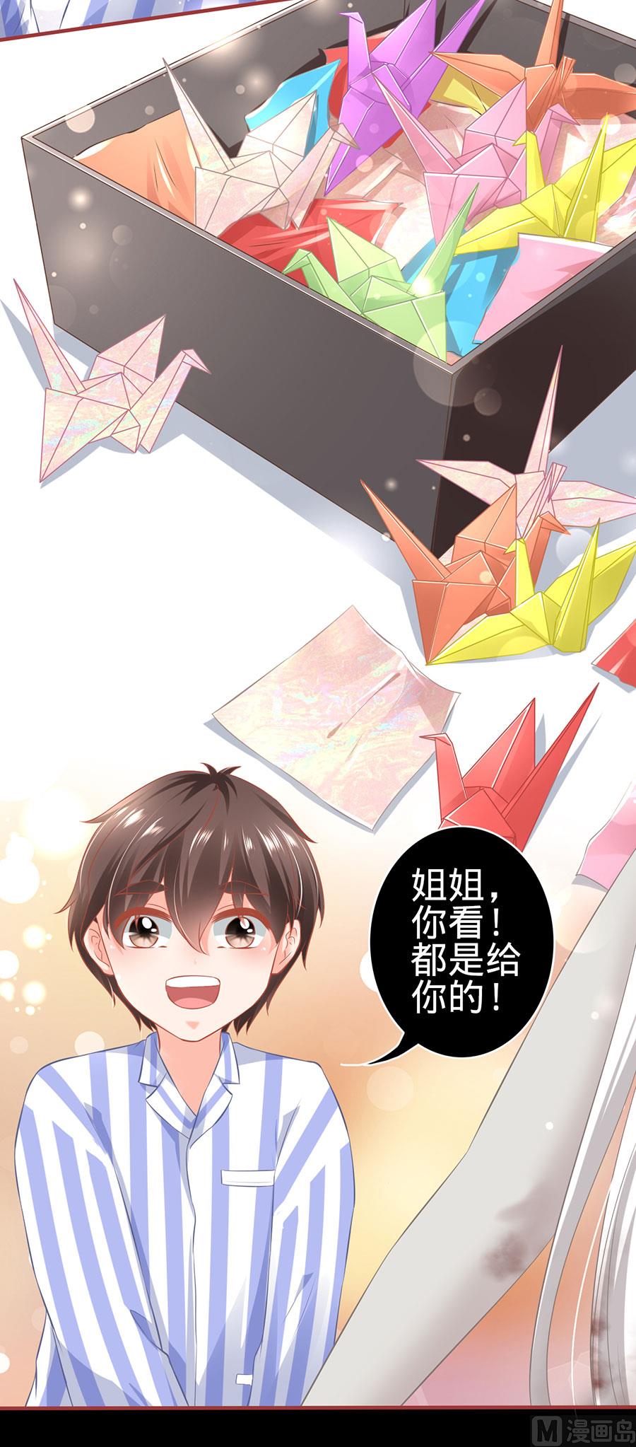 神秘界的新娘韩漫全集-第158话无删减无遮挡章节图片 