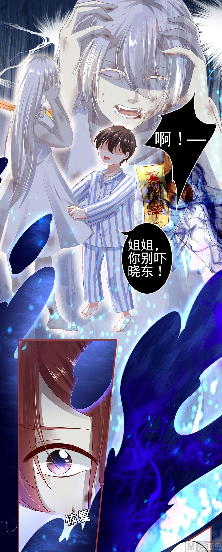 神秘界的新娘韩漫全集-第158话无删减无遮挡章节图片 
