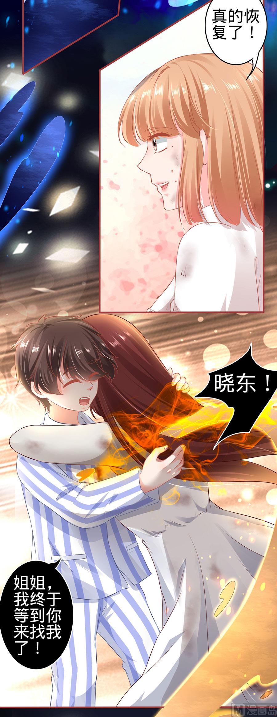 神秘界的新娘韩漫全集-第158话无删减无遮挡章节图片 