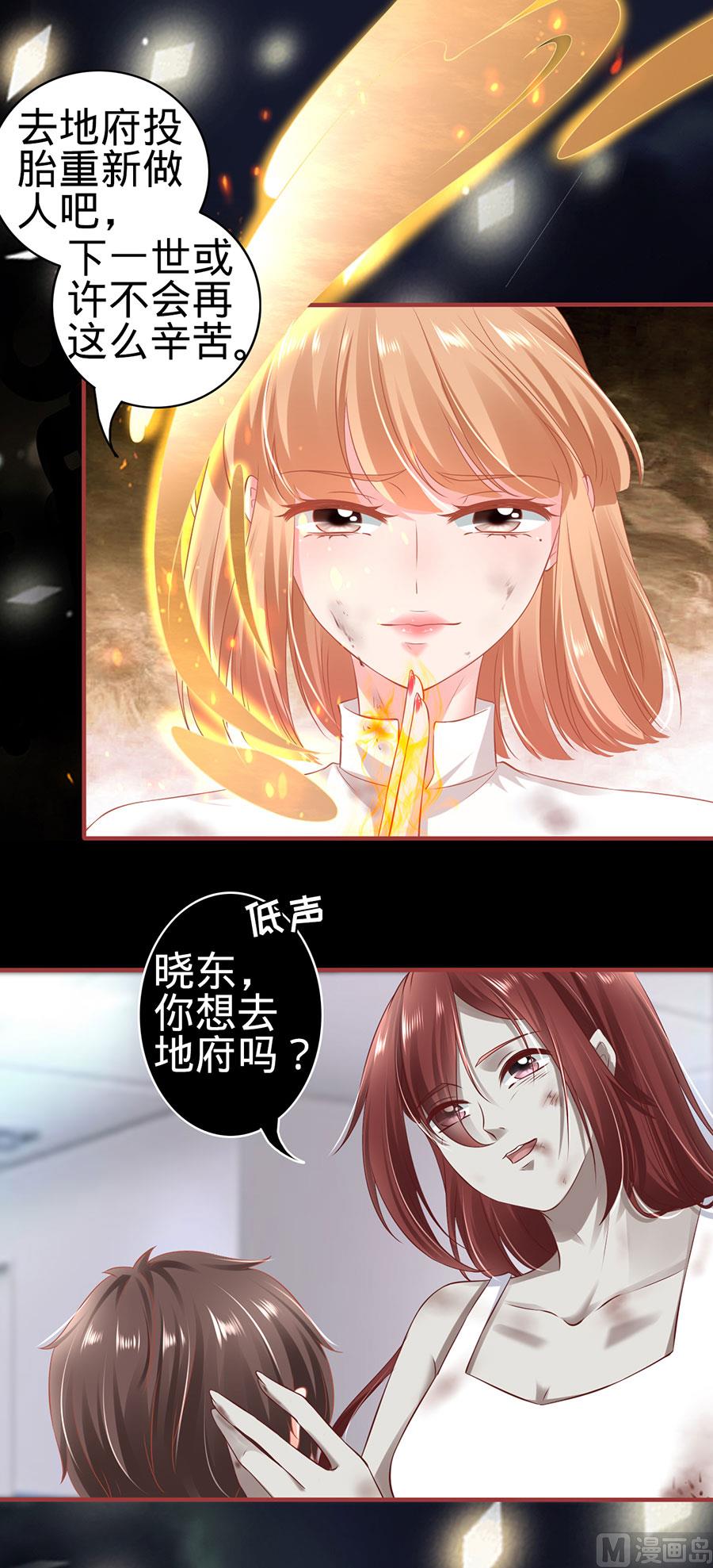 神秘界的新娘韩漫全集-第158话无删减无遮挡章节图片 