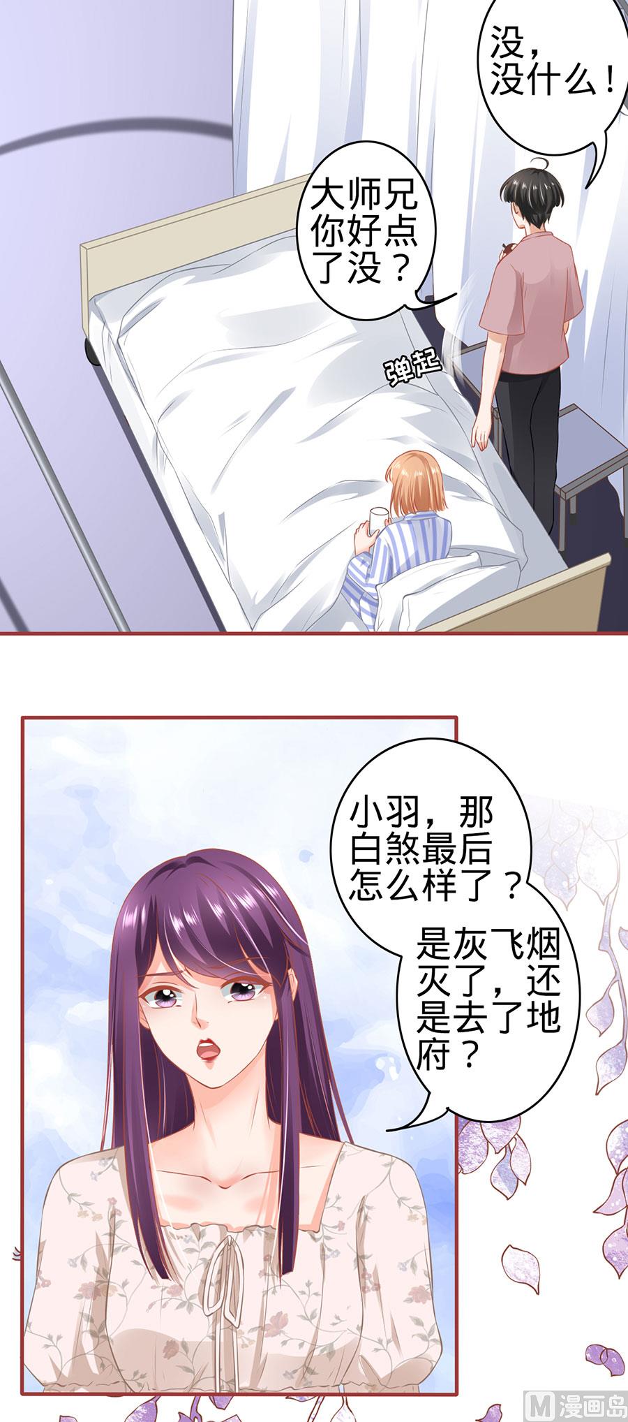 神秘界的新娘韩漫全集-第159话无删减无遮挡章节图片 