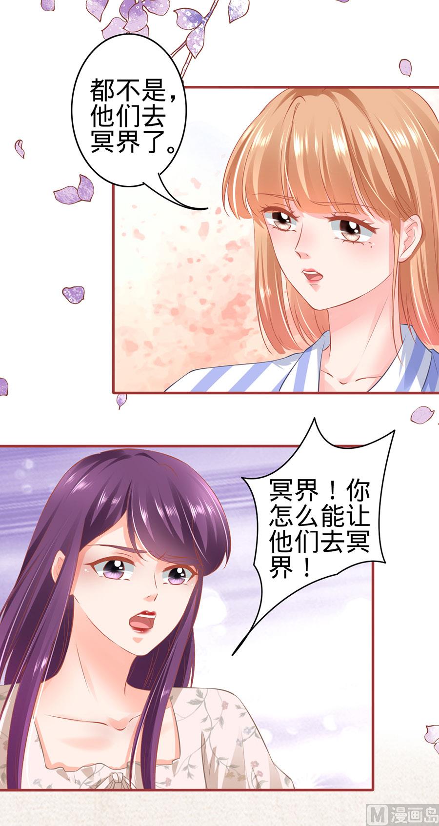 神秘界的新娘韩漫全集-第159话无删减无遮挡章节图片 
