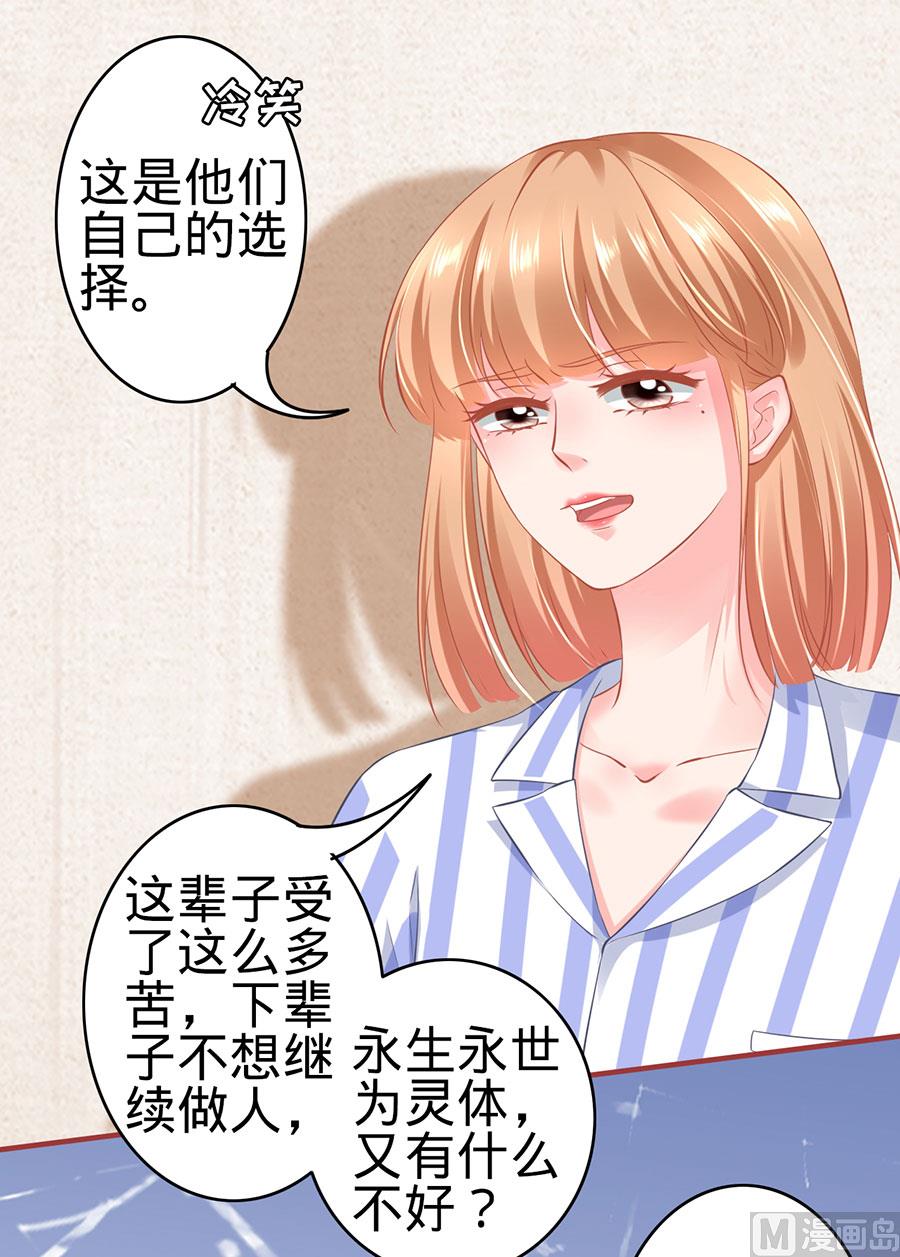 神秘界的新娘韩漫全集-第159话无删减无遮挡章节图片 