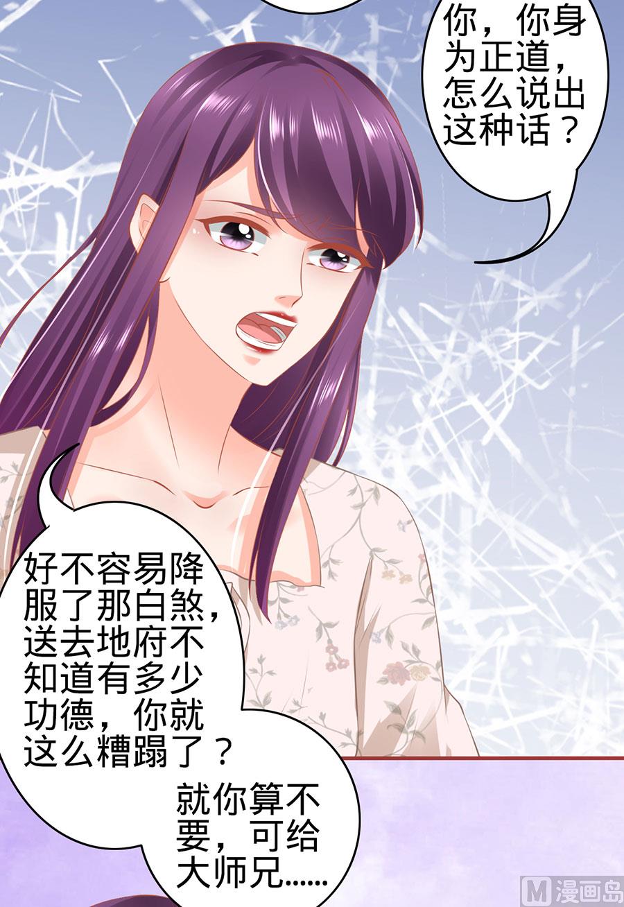 神秘界的新娘韩漫全集-第159话无删减无遮挡章节图片 