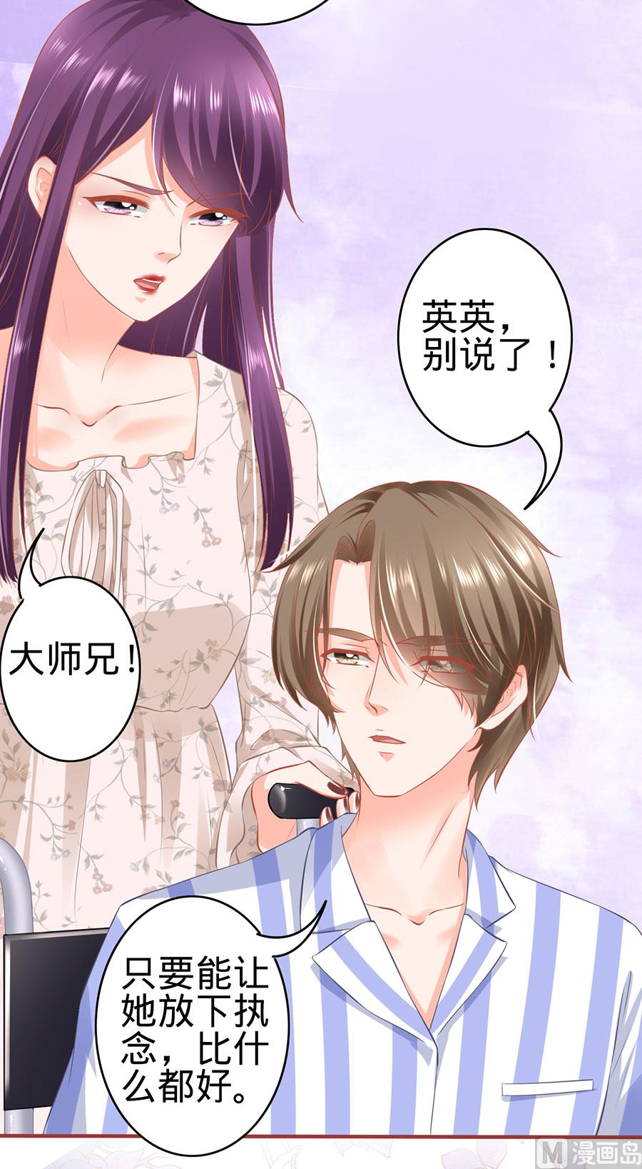 神秘界的新娘韩漫全集-第159话无删减无遮挡章节图片 