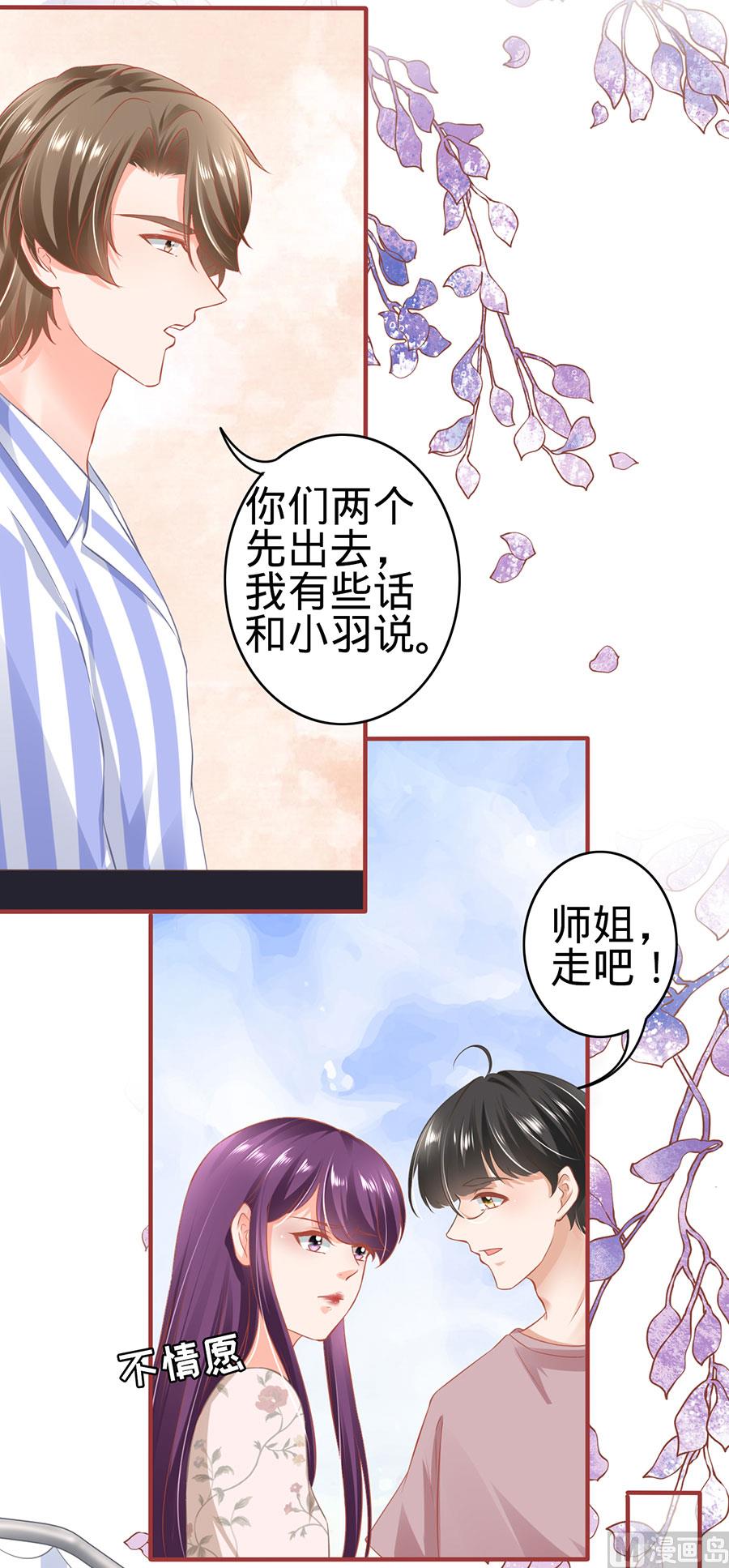 神秘界的新娘韩漫全集-第159话无删减无遮挡章节图片 