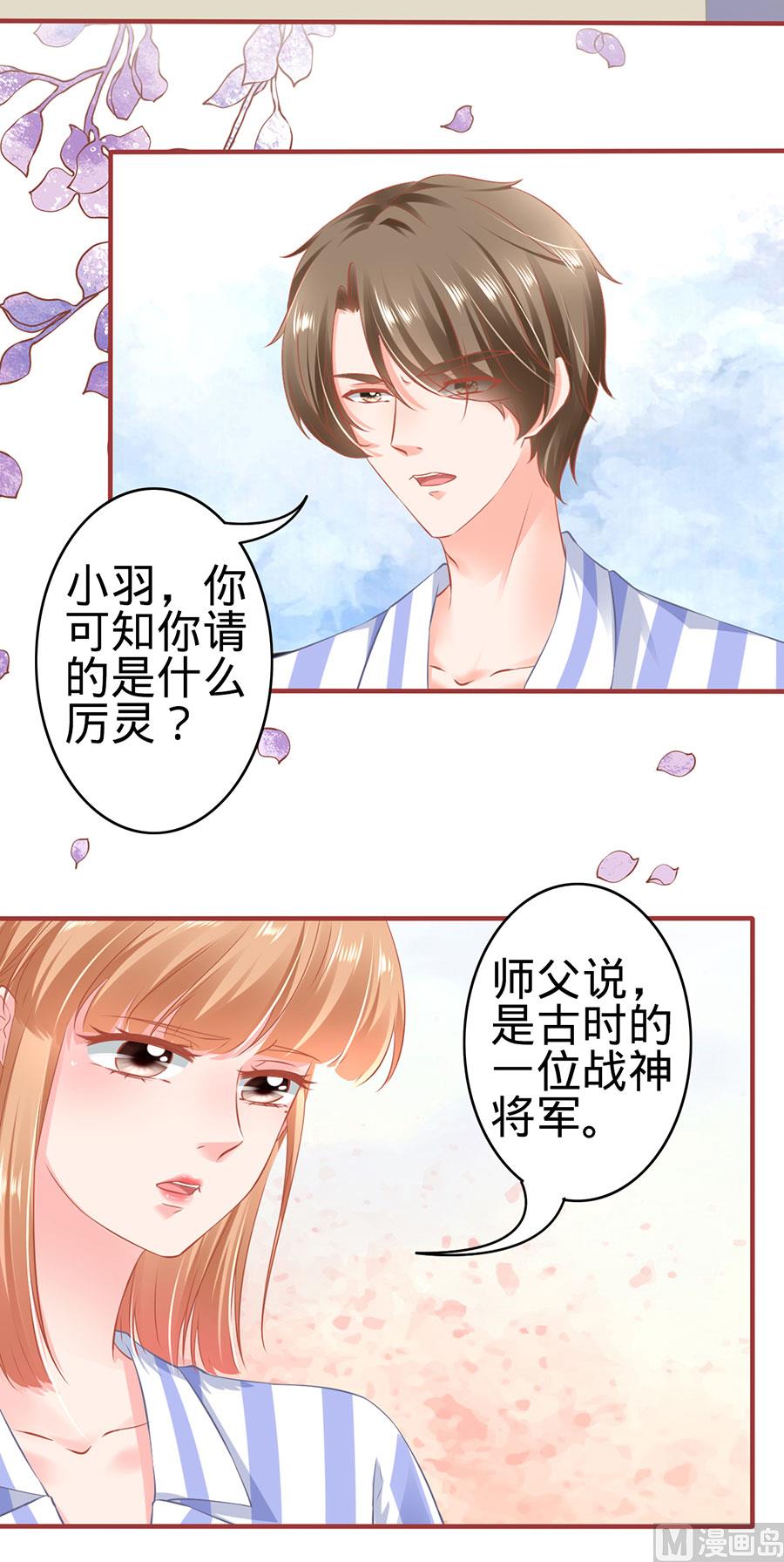神秘界的新娘韩漫全集-第159话无删减无遮挡章节图片 