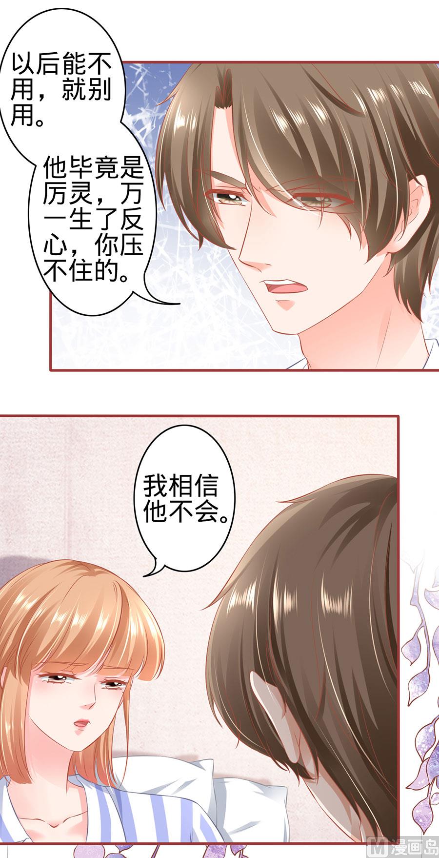 神秘界的新娘韩漫全集-第159话无删减无遮挡章节图片 