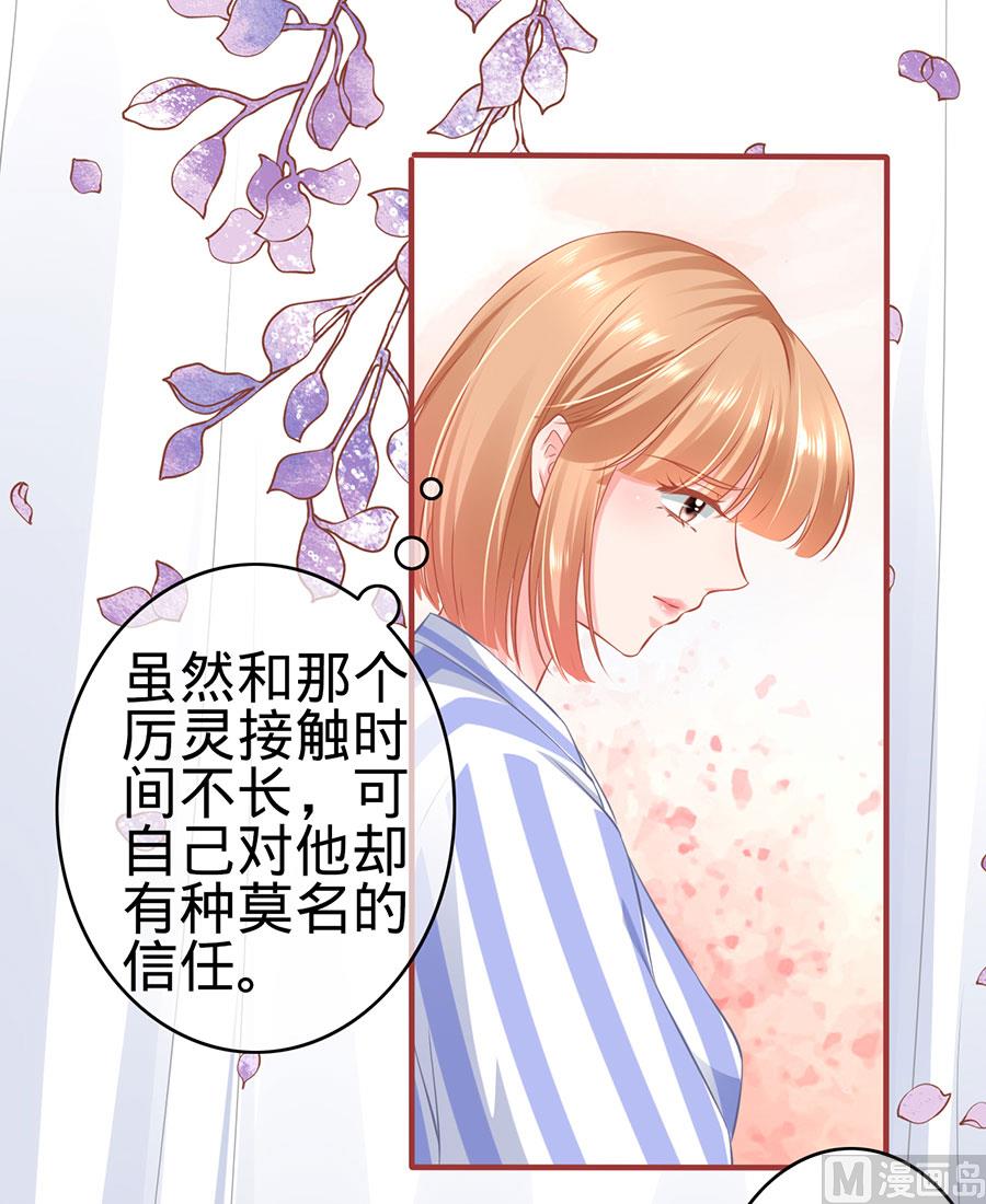 神秘界的新娘韩漫全集-第159话无删减无遮挡章节图片 