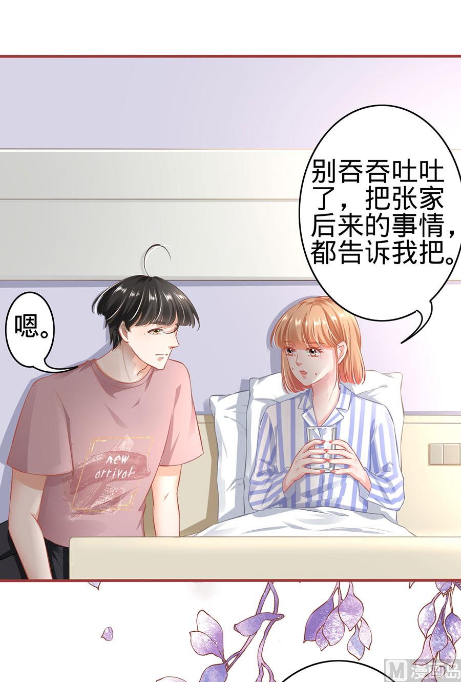 神秘界的新娘韩漫全集-第159话无删减无遮挡章节图片 