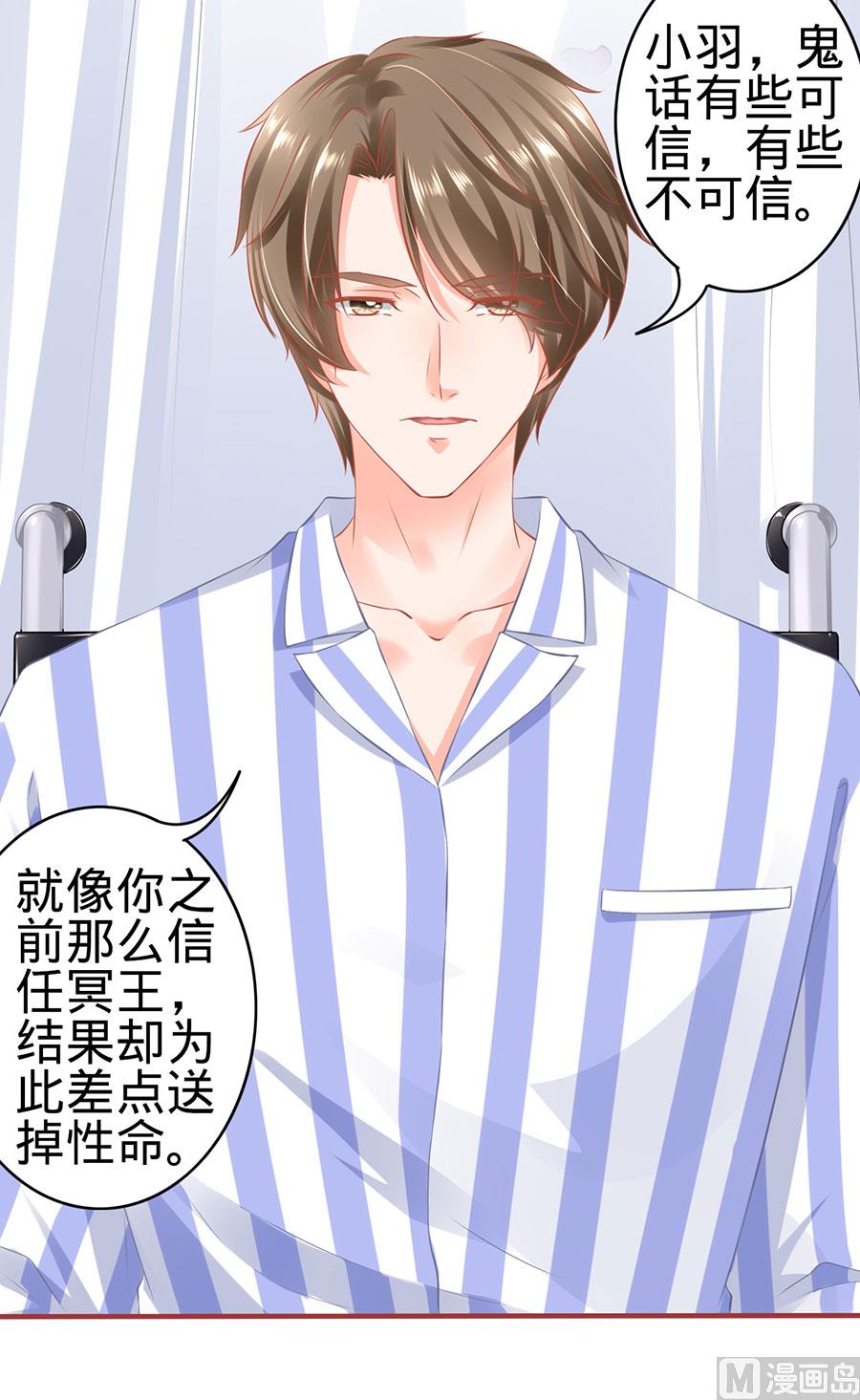 神秘界的新娘韩漫全集-第159话无删减无遮挡章节图片 