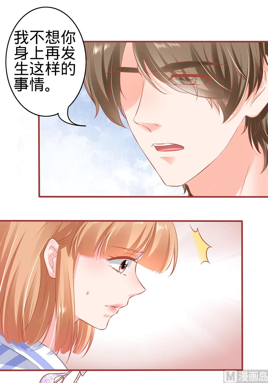 神秘界的新娘韩漫全集-第159话无删减无遮挡章节图片 