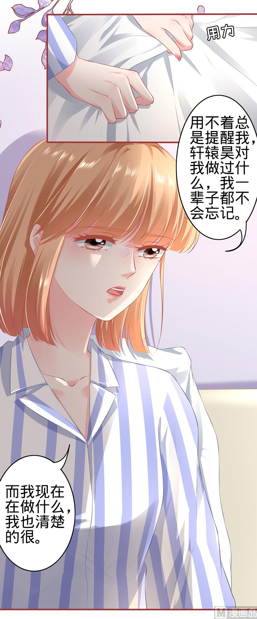 神秘界的新娘韩漫全集-第159话无删减无遮挡章节图片 