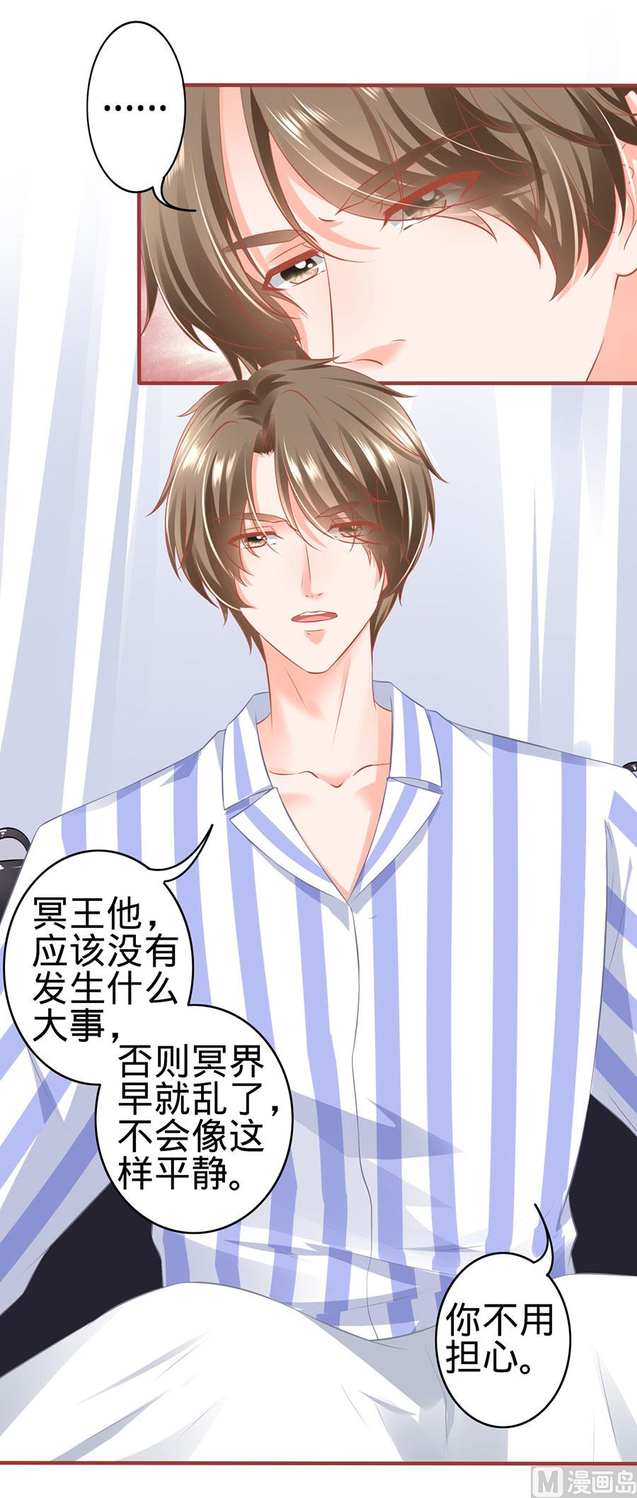 神秘界的新娘韩漫全集-第159话无删减无遮挡章节图片 