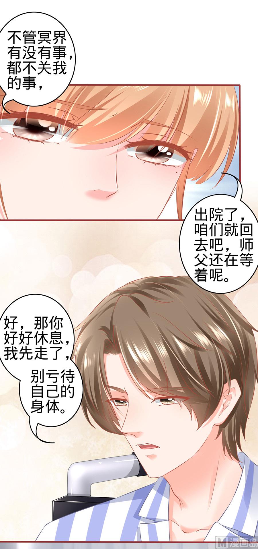 神秘界的新娘韩漫全集-第159话无删减无遮挡章节图片 