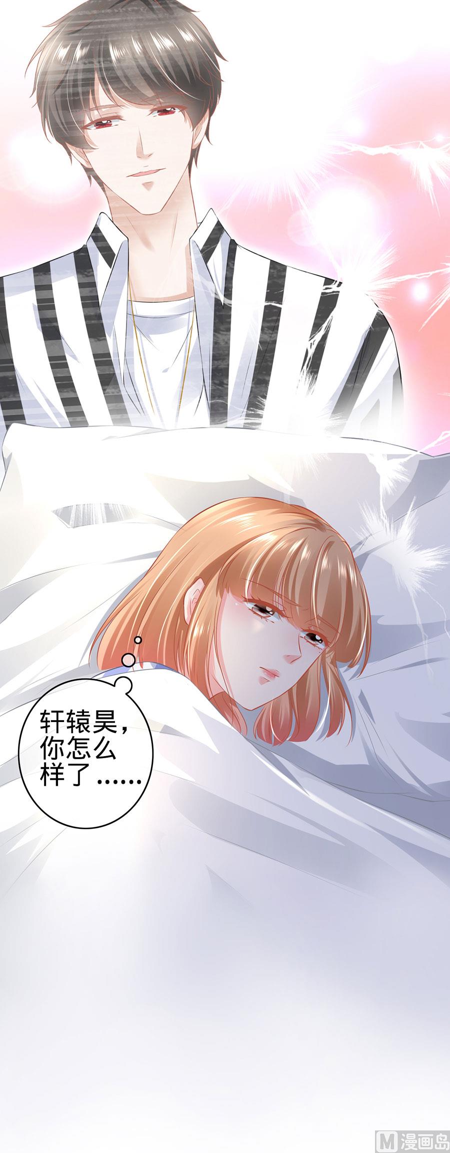 神秘界的新娘韩漫全集-第159话无删减无遮挡章节图片 