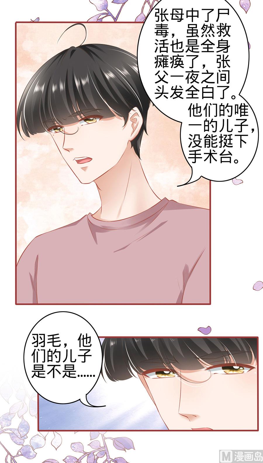 神秘界的新娘韩漫全集-第159话无删减无遮挡章节图片 