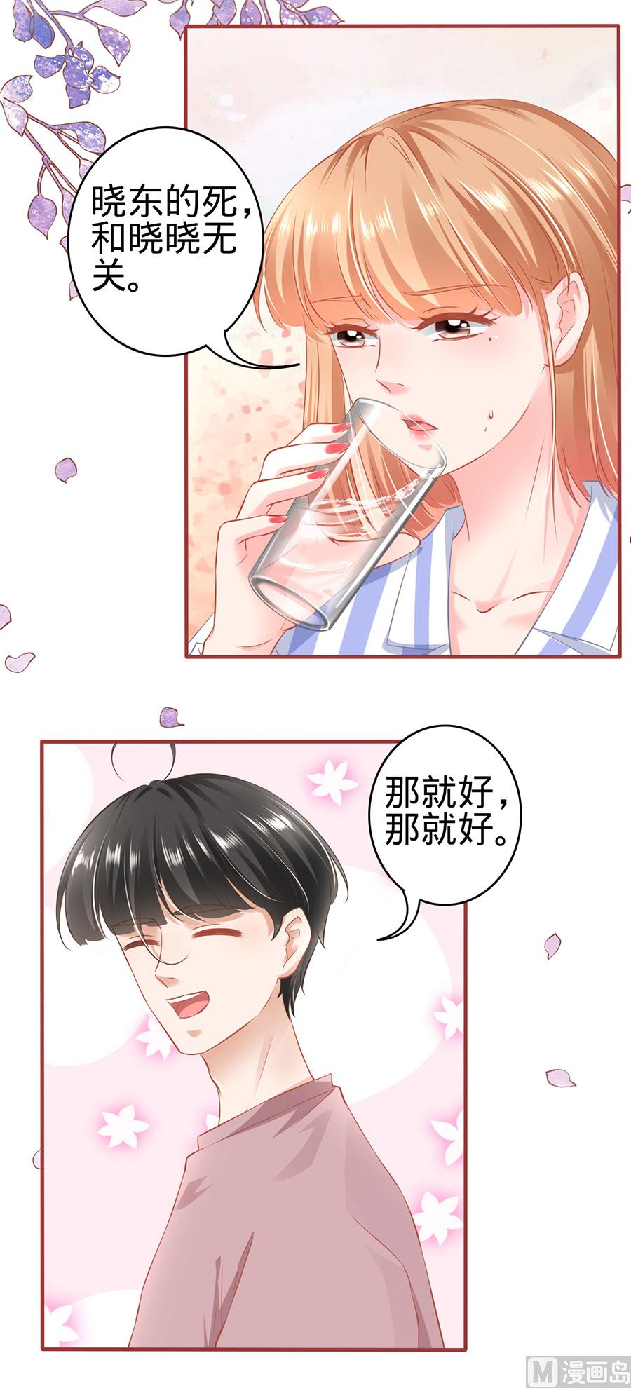 神秘界的新娘韩漫全集-第159话无删减无遮挡章节图片 