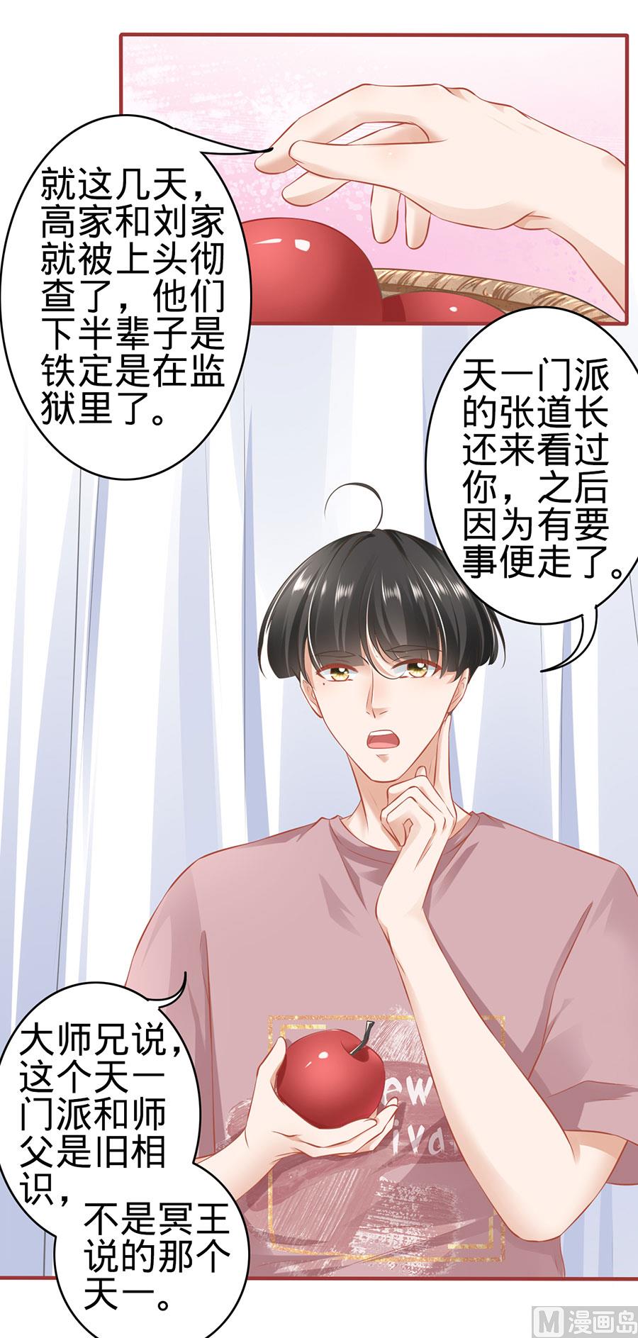 神秘界的新娘韩漫全集-第159话无删减无遮挡章节图片 