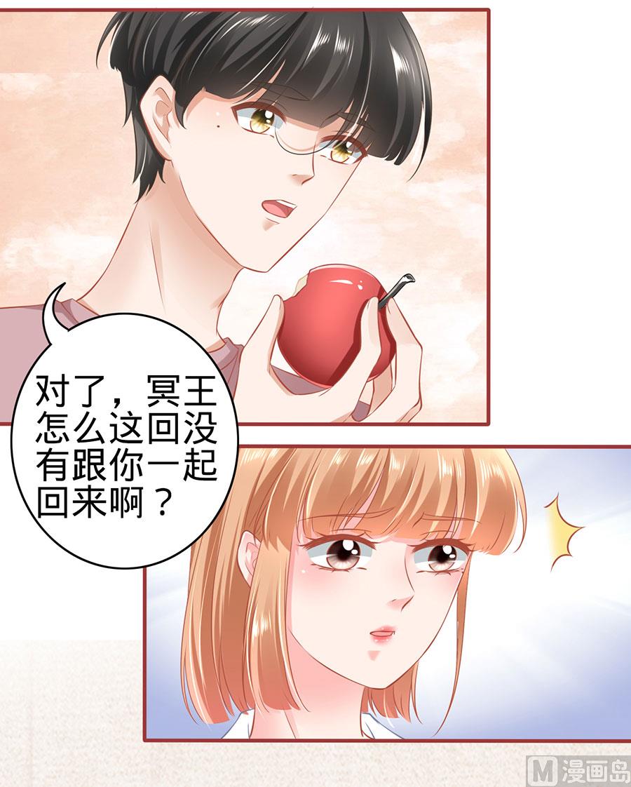 神秘界的新娘韩漫全集-第159话无删减无遮挡章节图片 