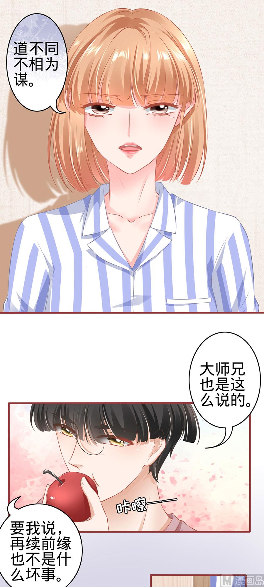神秘界的新娘韩漫全集-第159话无删减无遮挡章节图片 