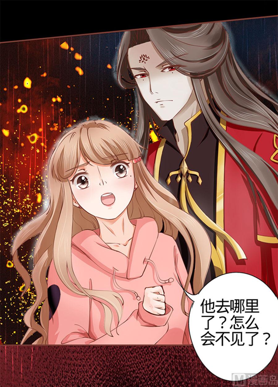 神秘界的新娘韩漫全集-第17话无删减无遮挡章节图片 
