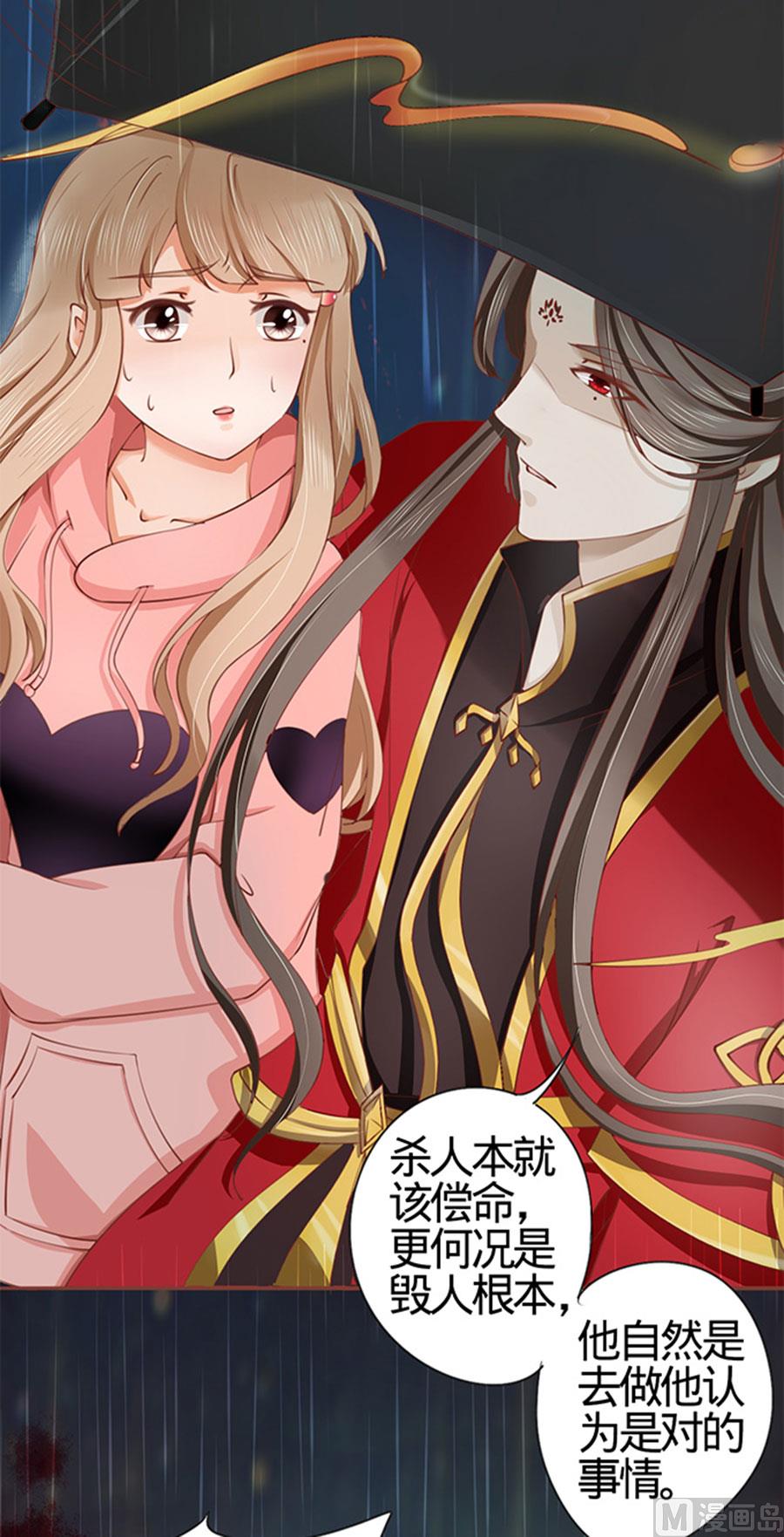 神秘界的新娘韩漫全集-第17话无删减无遮挡章节图片 