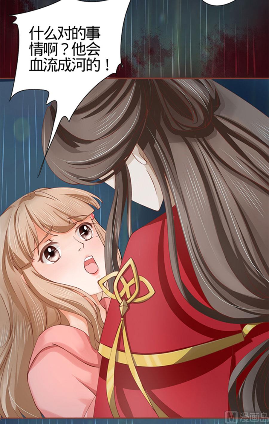 神秘界的新娘韩漫全集-第17话无删减无遮挡章节图片 